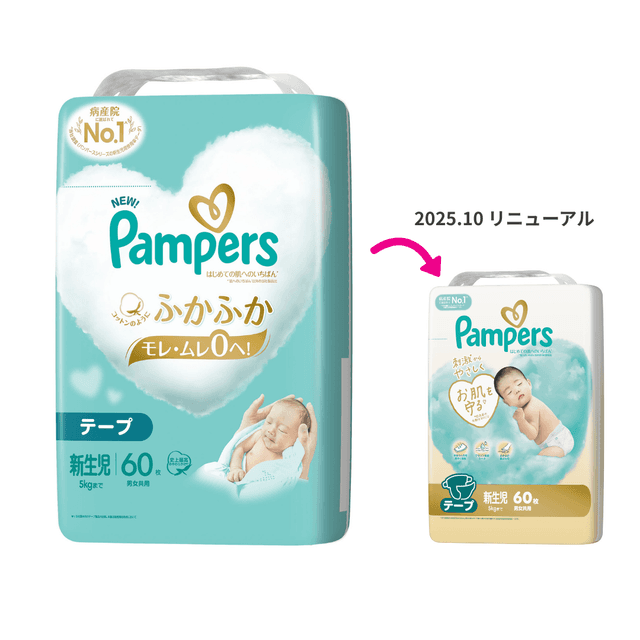 はじめての肌へのいちばん* テープ