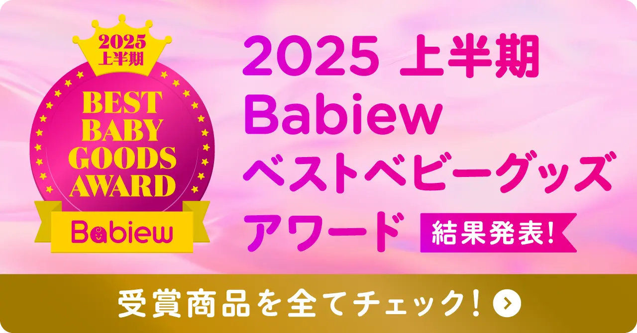 award 2025 half
