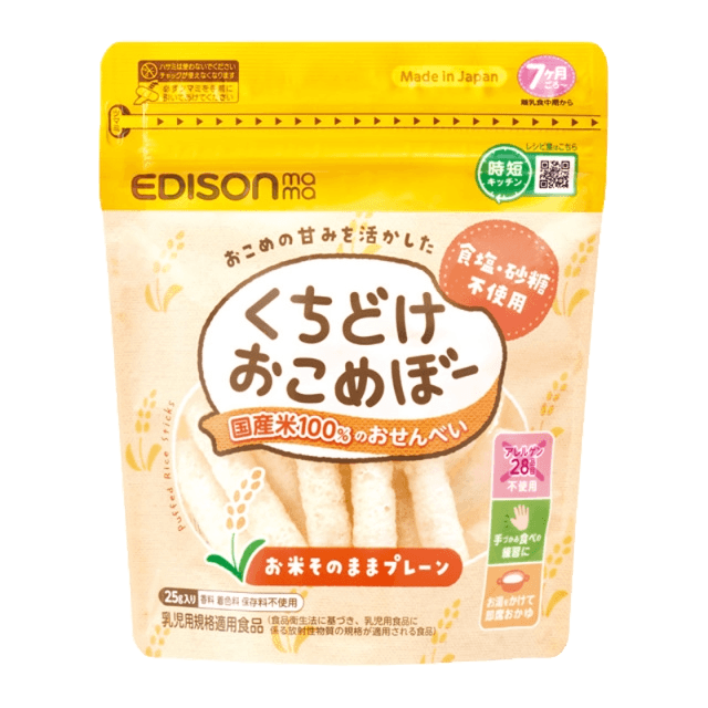 くちどけおこめぼーシリーズ