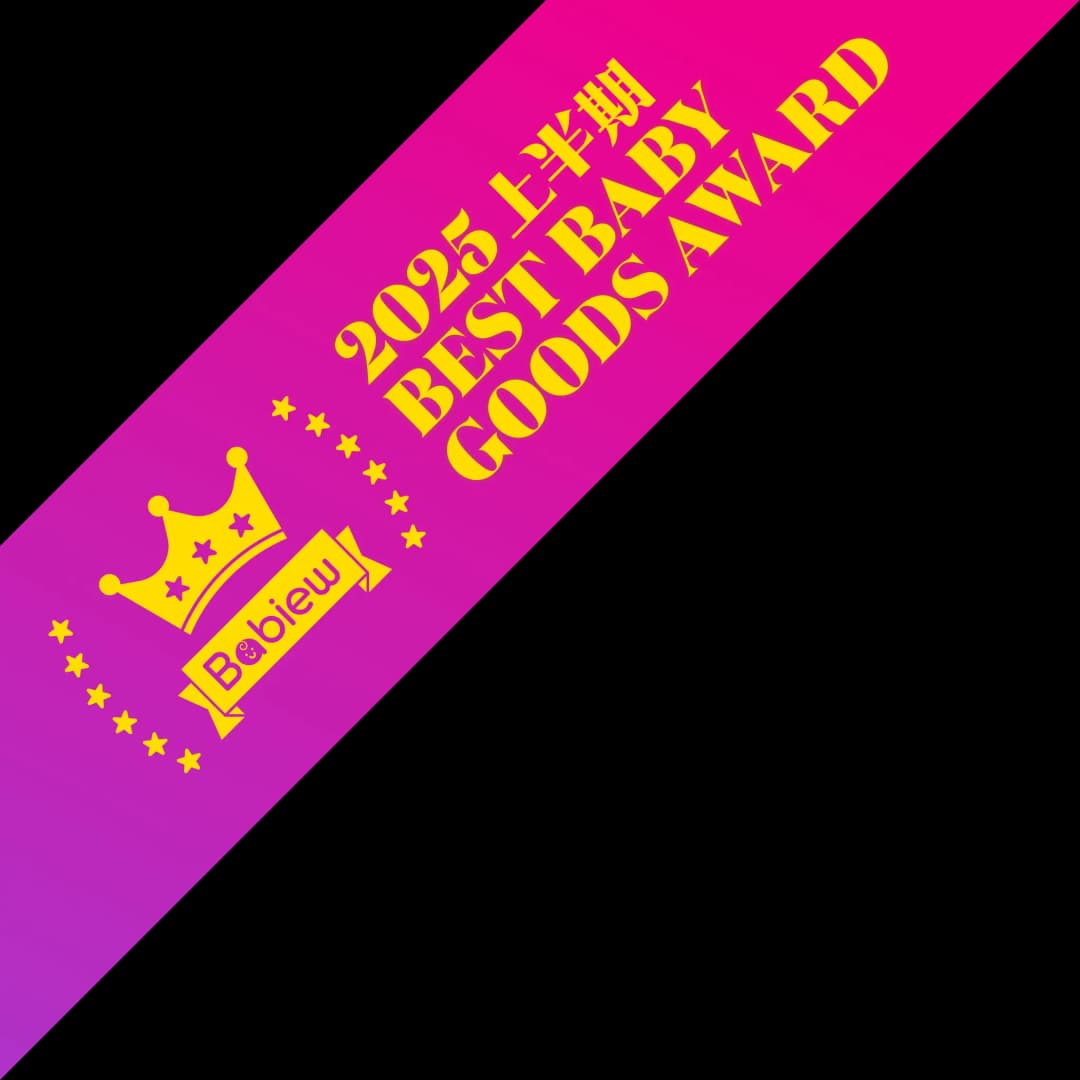 2023 Best Baby Award Sticker