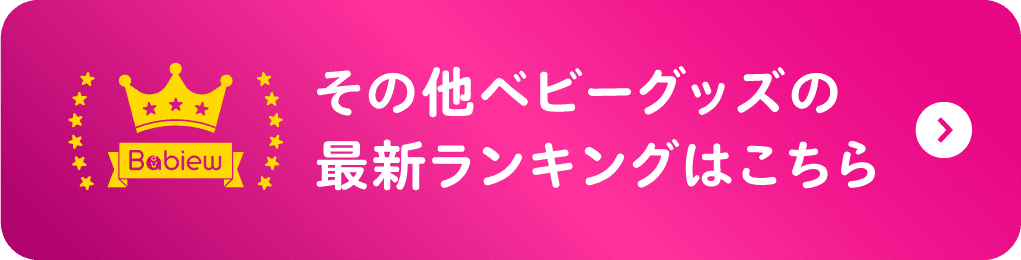 ランキングを見る