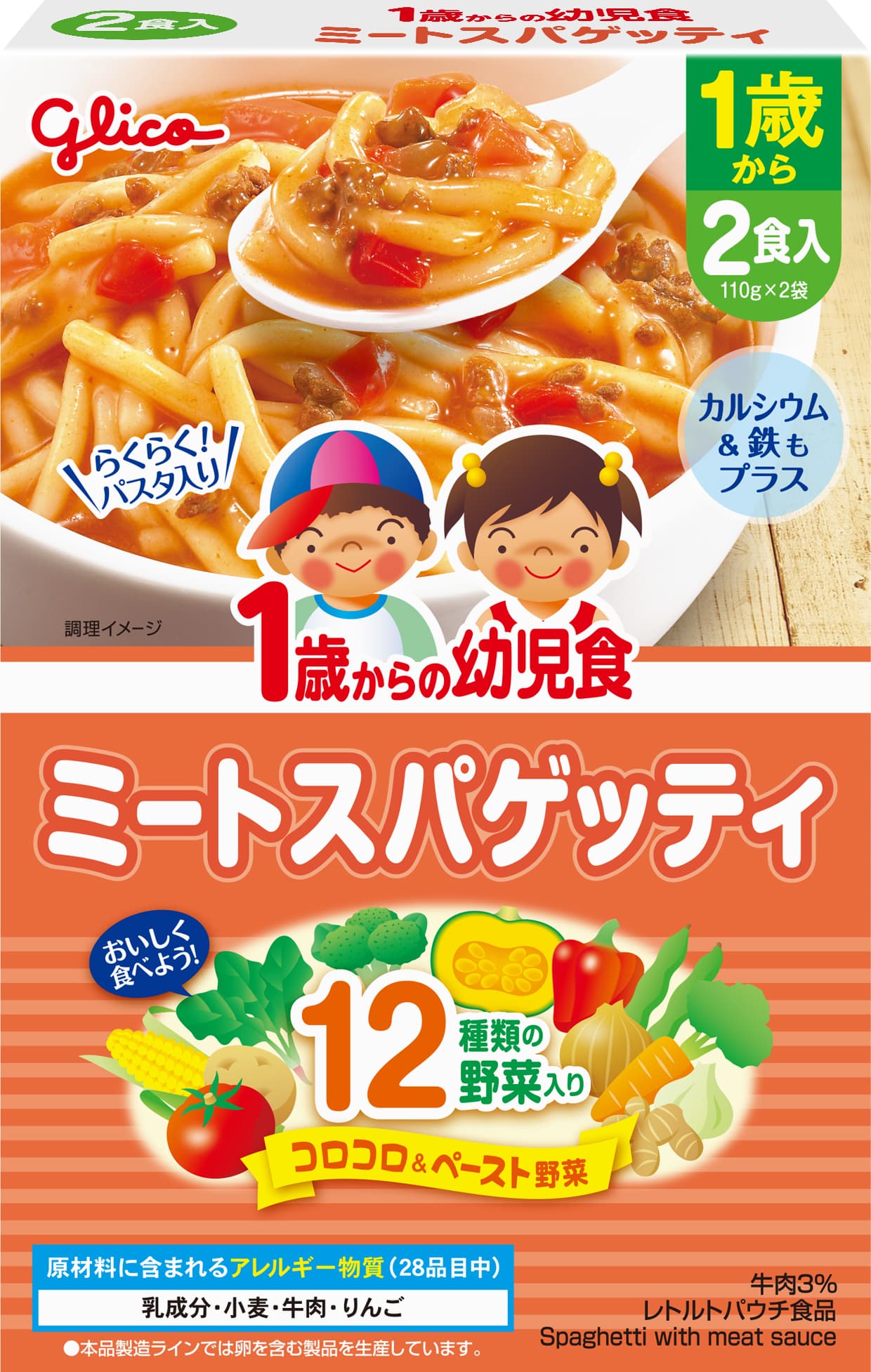 離乳食(後期・完了期) image