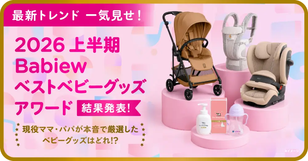 Babiew(べビュー) - Babiew Babiew(べビュー) - Babiew