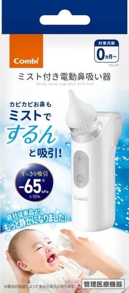 ミスト付き電動鼻吸い器 NS13JP - Babiew(べビュー) - Babiew ミスト付き電動鼻吸い器 NS13JP - Babiew(べビュー) - Babiew