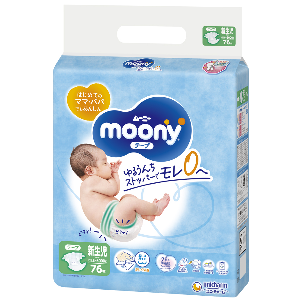 tape-diapers