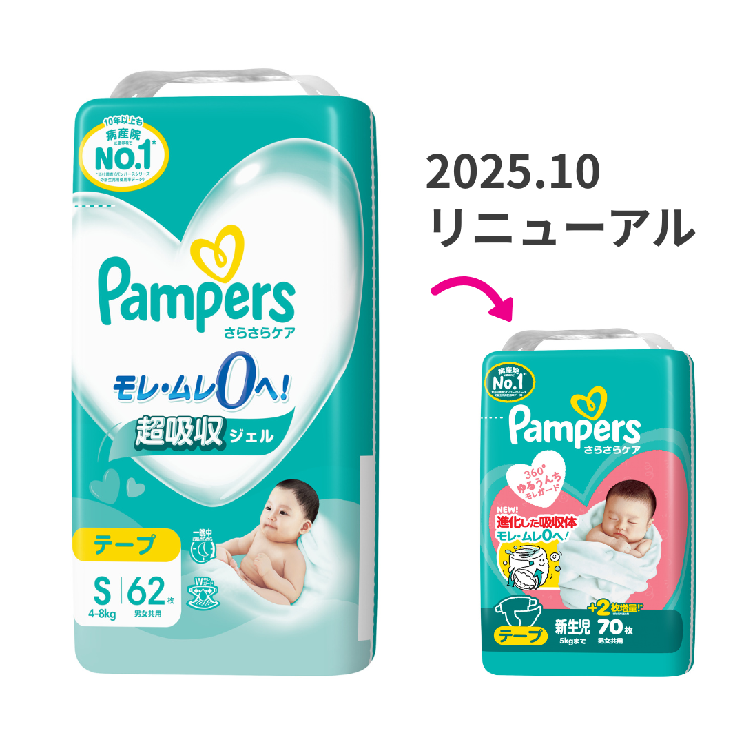 さらさらケア テープ